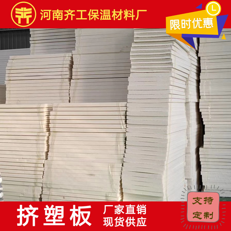 擠塑板特點(diǎn)性能有？