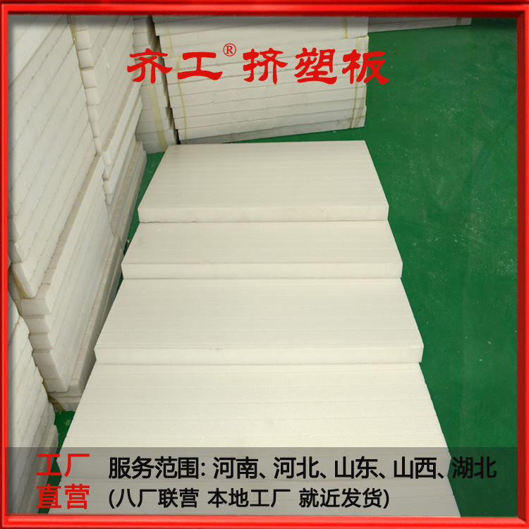 保溫XPS擠塑板的優(yōu)點