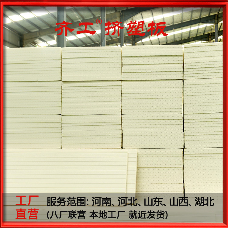 擠塑板特點(diǎn)