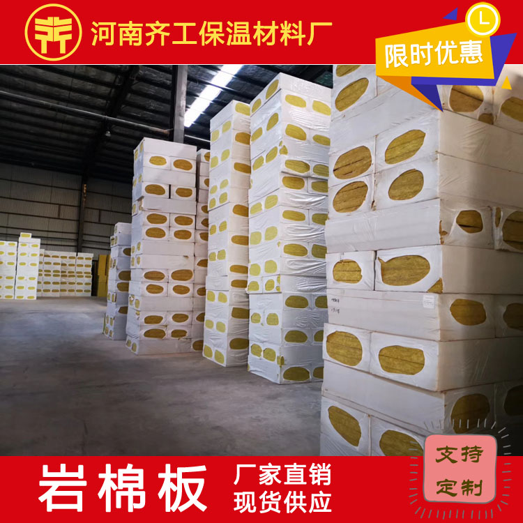 巖棉板價格多少錢一平方