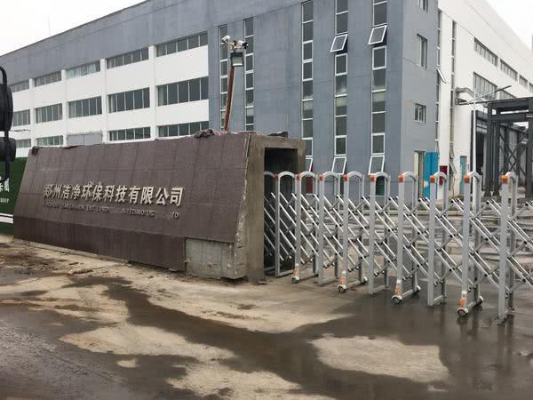 鄭州潔凈環(huán)?？萍脊? title=