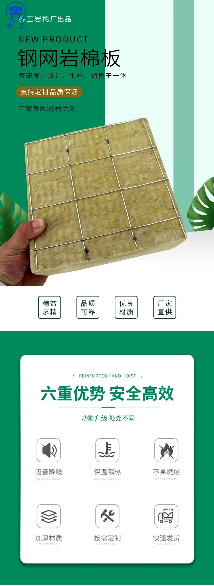 山東巖棉板生產(chǎn)廠家有哪些？