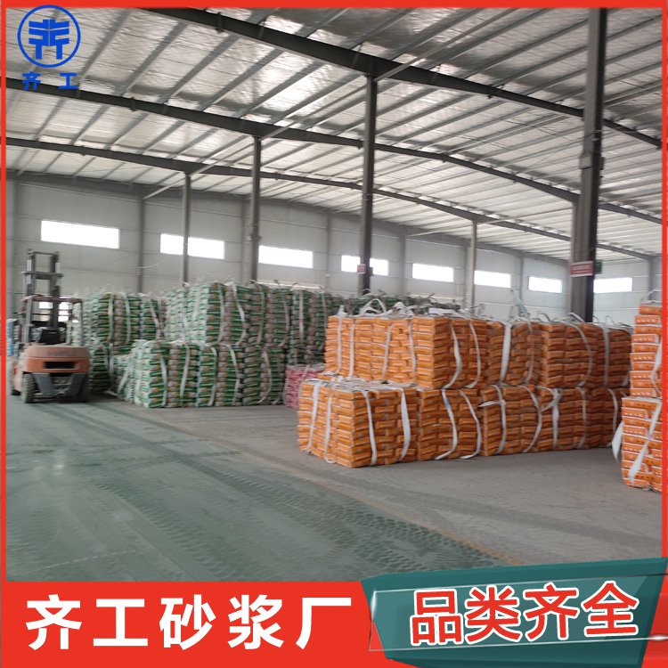 齊工砂漿廠(chǎng)家直銷(xiāo)