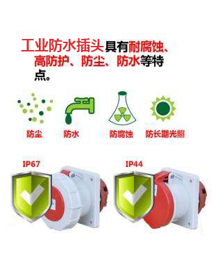 工業(yè)防水插頭的特點(diǎn) 工業(yè)防水插頭的特點(diǎn)
